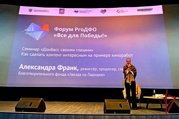 Росгвардейцы Чукотки приняли участие в форуме «PrоДФО: Все для Победы!»