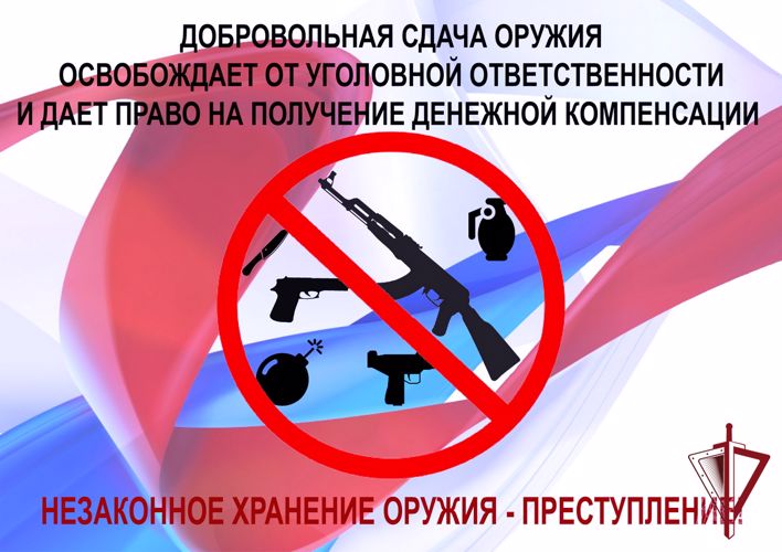 Житель Чукотки получил почти 50 тыс. рублей за добровольно сданный порох