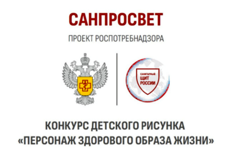 Идет прием заявок на конкурс детского рисунка «Персонаж здорового образа жизни»