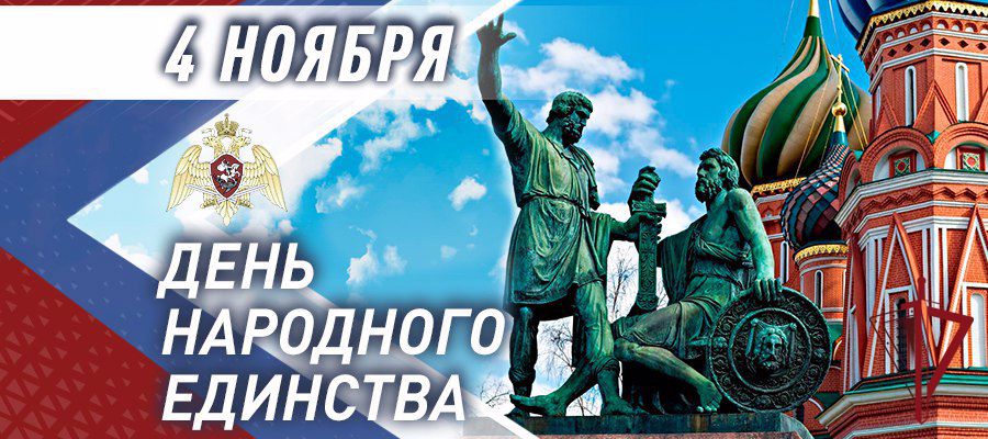 День народного единства на Чукотке прошел без происшествий 