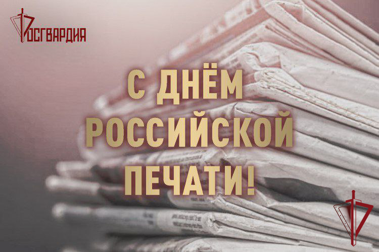 Росгвардейцы передали видеопоздравление журналистам с профессиональным праздником из зоны СВО