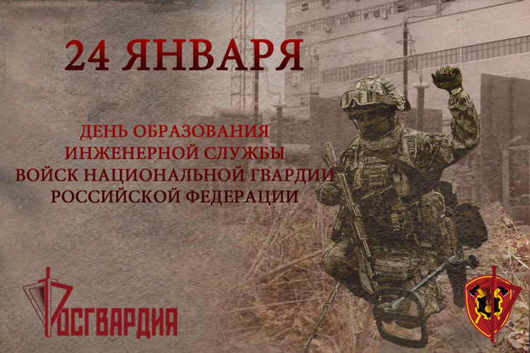 Генерал-полковник Сергей Бойко поздравил инженеров Росгвардии с профессиональным праздником