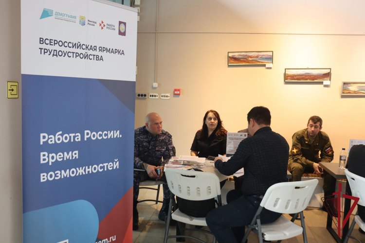Росгвардейцы приняли участие в Федеральном этапе ярмарки трудоустройства