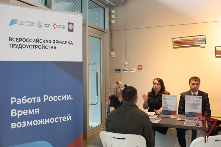 Росгвардейцы приняли участие в Федеральном этапе ярмарки  трудоустройства 