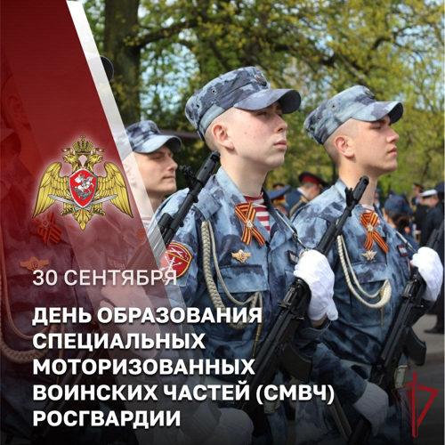 Генерал-полковник полиции Сергей Лебедев поздравил личный состав специальных моторизованных воинских частей Росгвардии с профессиональным праздником