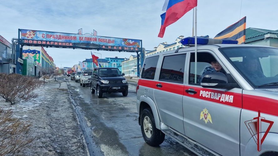 На Чукотке росгвардейцы приняли участие в автопробеге Победы