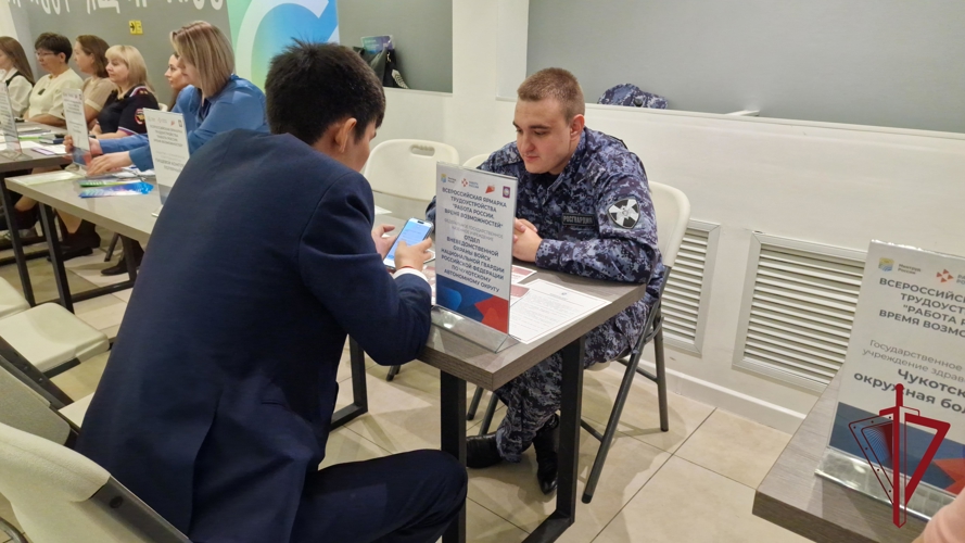 «Работа России. Время возможностей»: Росгвардия представила  ведомство на ярмарке вакансий на Чукотке
