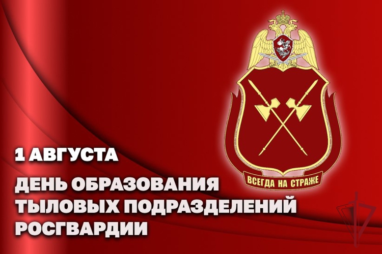 ЗАМЕСТИТЕЛЬ ДИРЕКТОРА РОСГВАРДИИ ГЕРОЙ РОССИИ ГЕНЕРАЛ-ПОЛКОВНИК АЛЕКСЕЙ КУЗЬМЕНКОВ ПОЗДРАВИЛ СПЕЦИАЛИСТОВ И ВЕТЕРАНОВ ТЫЛОВЫХ ПОДРАЗДЕЛЕНИЙ ВЕДОМСТВА С ПРОФЕССИОНАЛЬНЫМ ПРАЗДНИКОМ