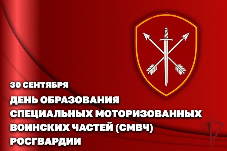 ЗАМЕСТИТЕЛЬ ДИРЕКТОРА РОСГВАРДИИ ГЕНЕРАЛ-ПОЛКОВНИК ПОЛИЦИИ ВАСИЛИЙ СОНИН ПОЗДРАВИЛ ЛИЧНЫЙ СОСТАВ СПЕЦИАЛЬНЫХ МОТОРИЗОВАННЫХ ВОИНСКИХ ЧАСТЕЙ С ПРОФЕССИОНАЛЬНЫМ ПРАЗДНИКОМ