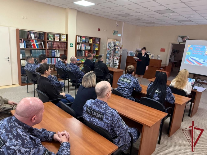 В городской библиотеке округа прошла лекция для  сотрудников  Росгвардии ко Дню народного единства
