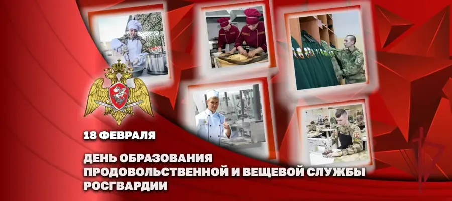 ЗАМЕСТИТЕЛЬ ДИРЕКТОРА РОСГВАРДИИ ГЕРОЙ РОССИИ ГЕНЕРАЛ-ПОЛКОВНИК АЛЕКСЕЙ КУЗЬМЕНКОВ ПОЗДРАВИЛ ЛИЧНЫЙ СОСТАВ ПРОДОВОЛЬСТВЕННОЙ И ВЕЩЕВОЙ СЛУЖБ С ДНЕМ ОБРАЗОВАНИЯ