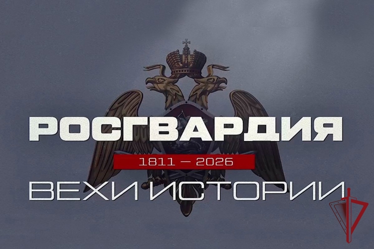 «РОСГВАРДИЯ. ВЕХИ ИСТОРИИ»: УЧАСТИЕ КОНВОЙНОЙ СТРАЖИ В ГОДЫ ПЕРВОЙ МИРОВОЙ ВОЙНЫ