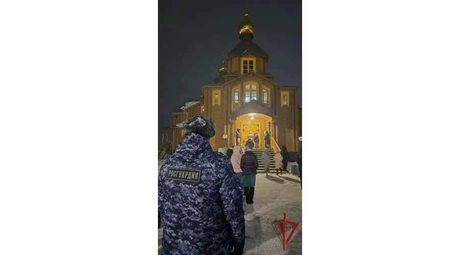  Росгвардия обеспечила правопорядок и общественную безопасность во время пасхальных богослужений на Чукотке